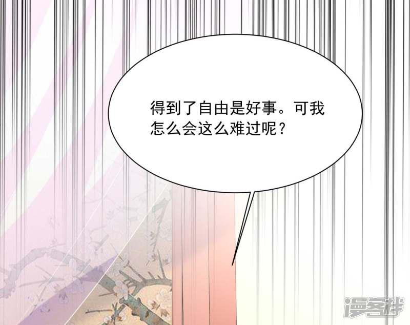 第131话 他不喜欢我了？-28