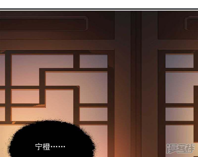 第135话 我心疼皇上呢~（末尾有彩蛋）-29