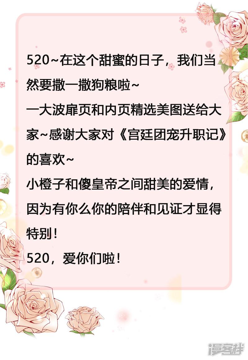 520甜蜜 狗粮壁纸合集-0