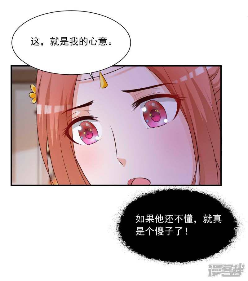 第137话 皇帝的大日子！！！-8