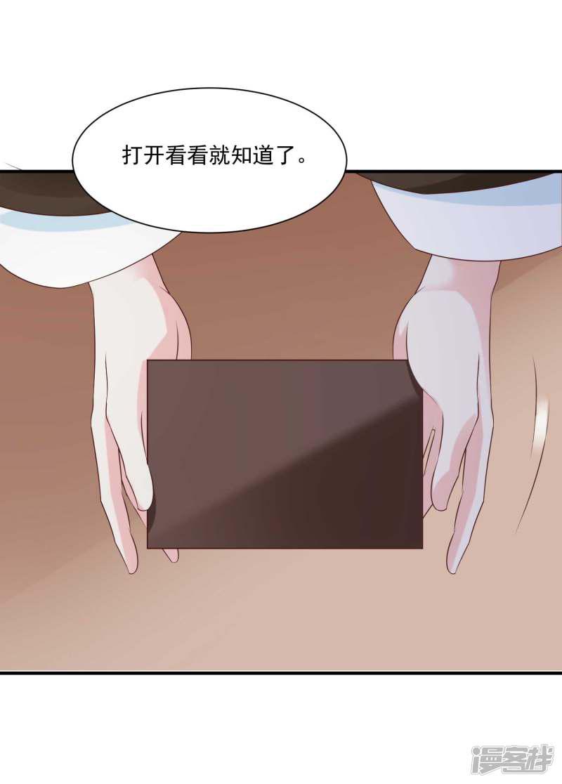 第137话 皇帝的大日子！！！-23