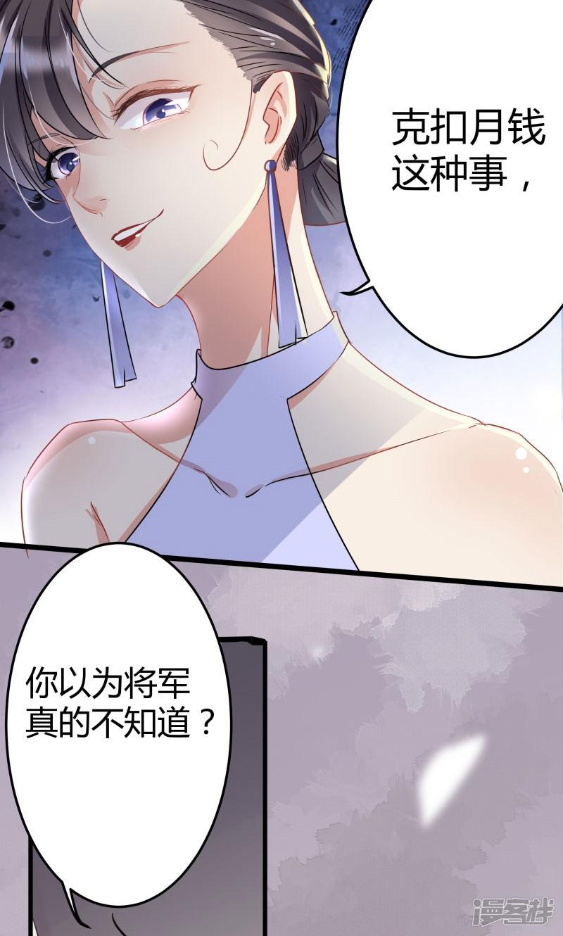 第5话 拉仇恨-32