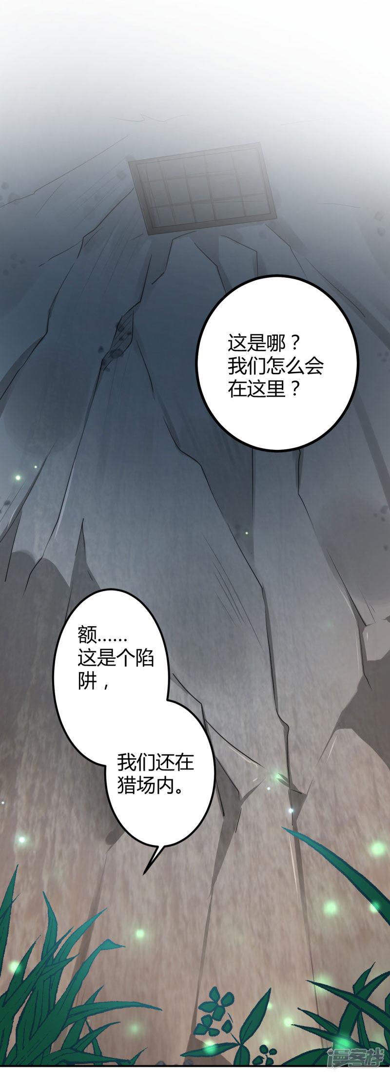 第41话 叫爸爸-6