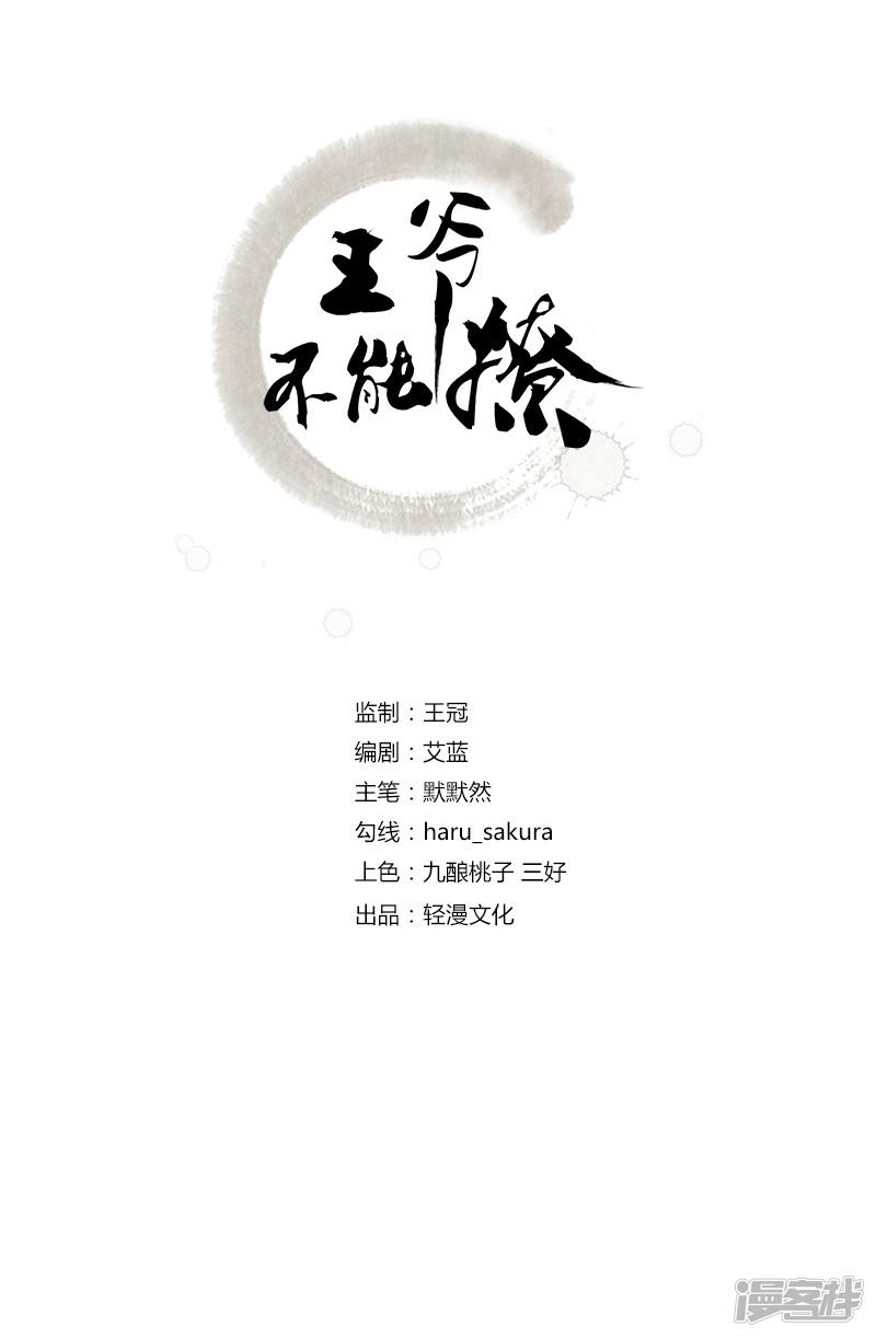 第58话 人间大忽悠-1