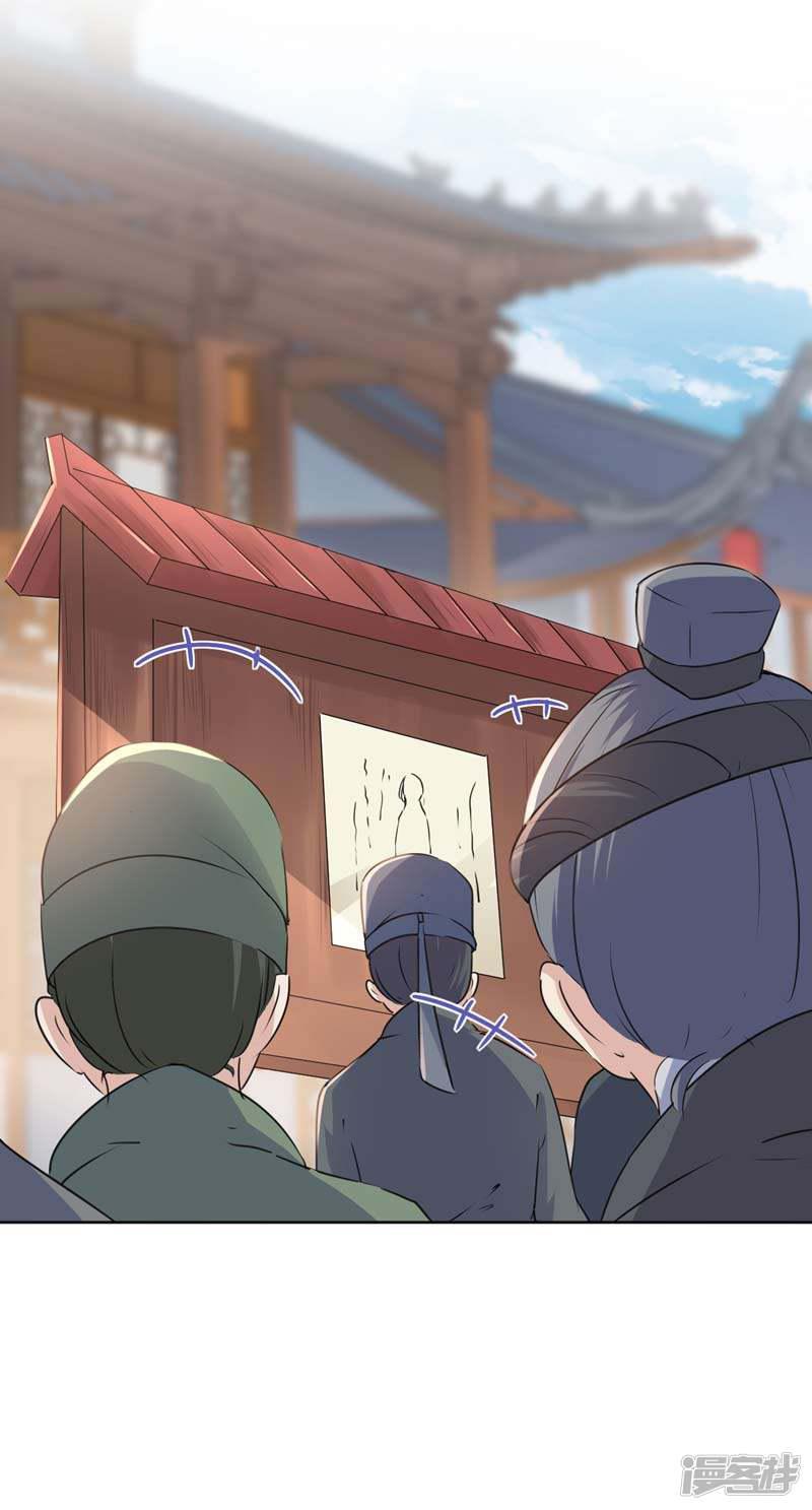 第65话 艳福不浅的沈秋-10