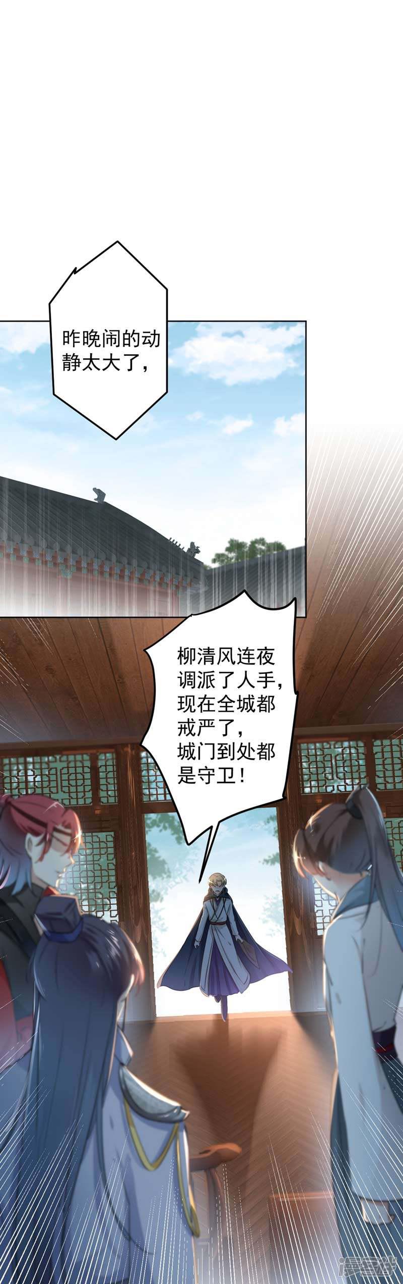 第65话 艳福不浅的沈秋-13