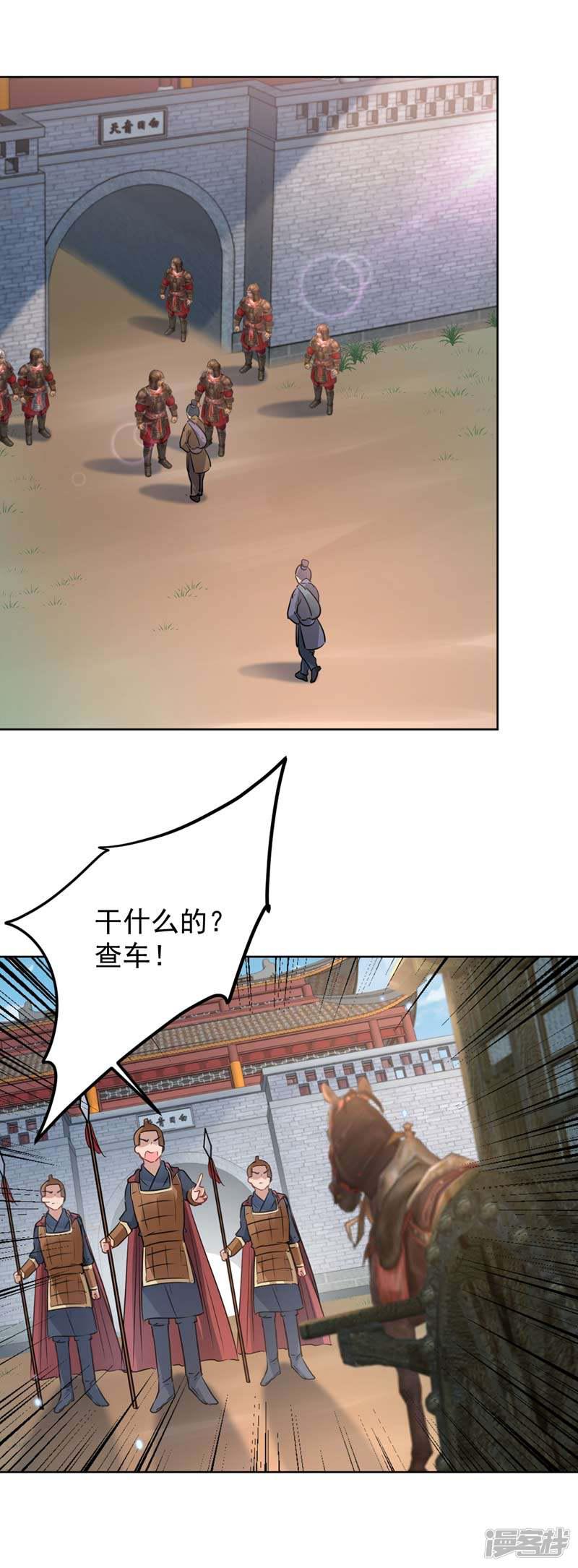 第65话 艳福不浅的沈秋-18