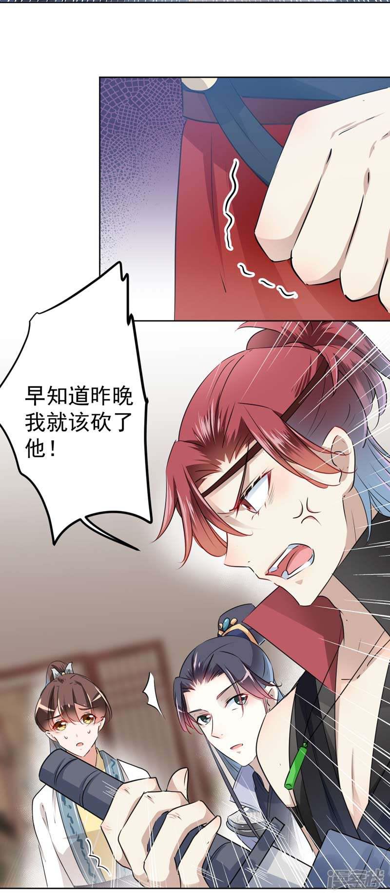 第65话 艳福不浅的沈秋-14