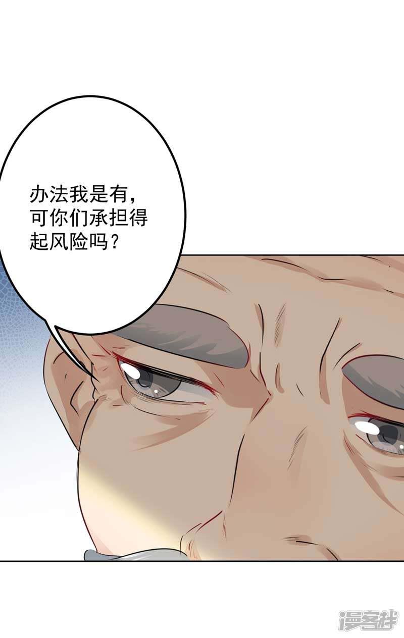 第74话 你娘子要守寡啦-6