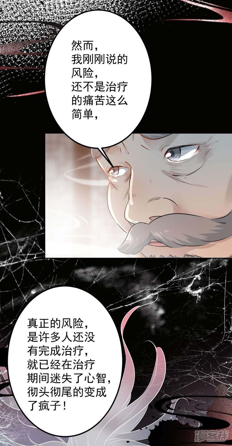 第74话 你娘子要守寡啦-8