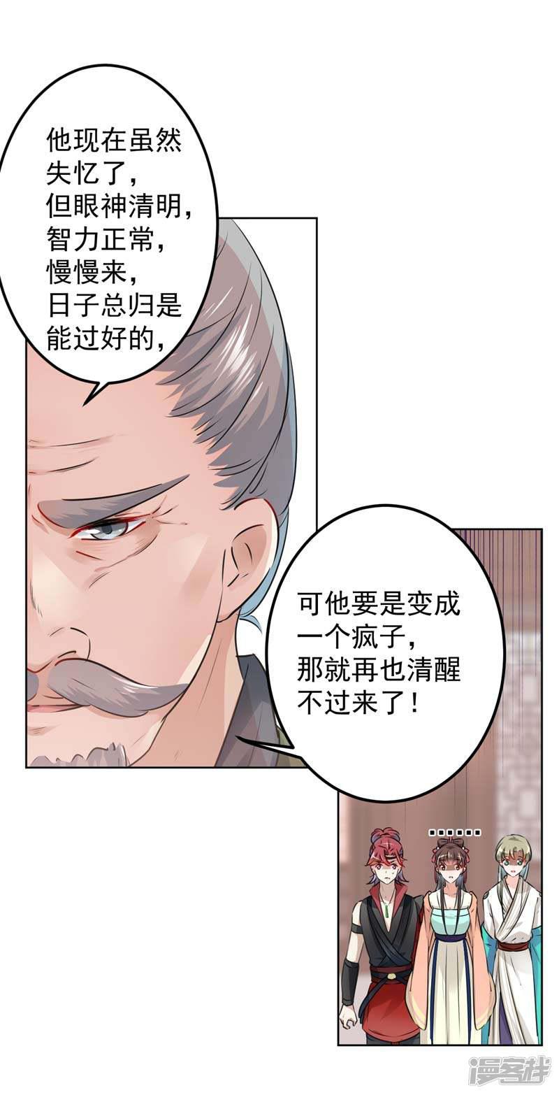 第74话 你娘子要守寡啦-11