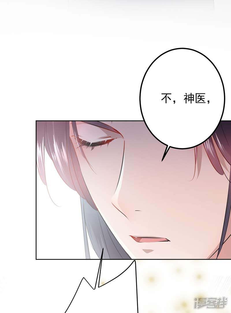 第74话 你娘子要守寡啦-17