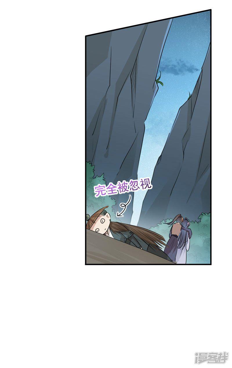 第84话 冰火两重天-5