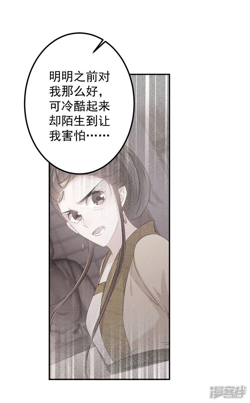 第93话 我很在乎的人-14