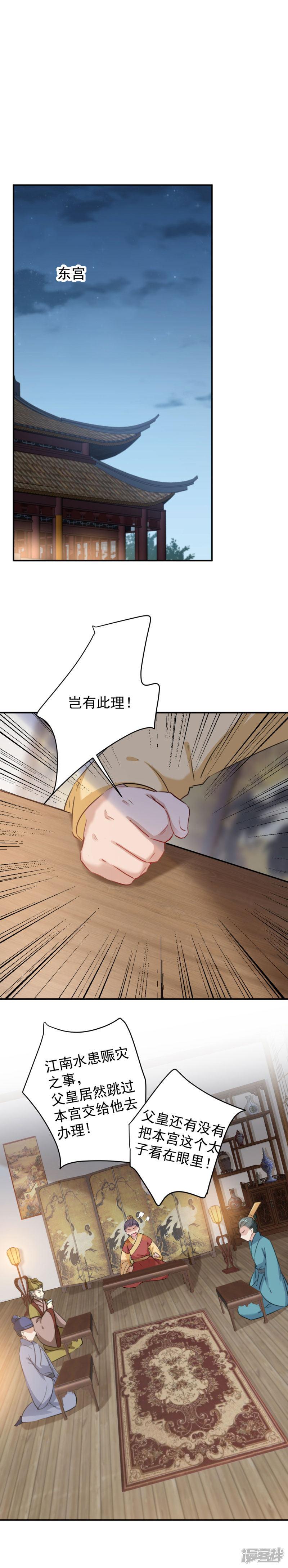 第114话 破绽-2