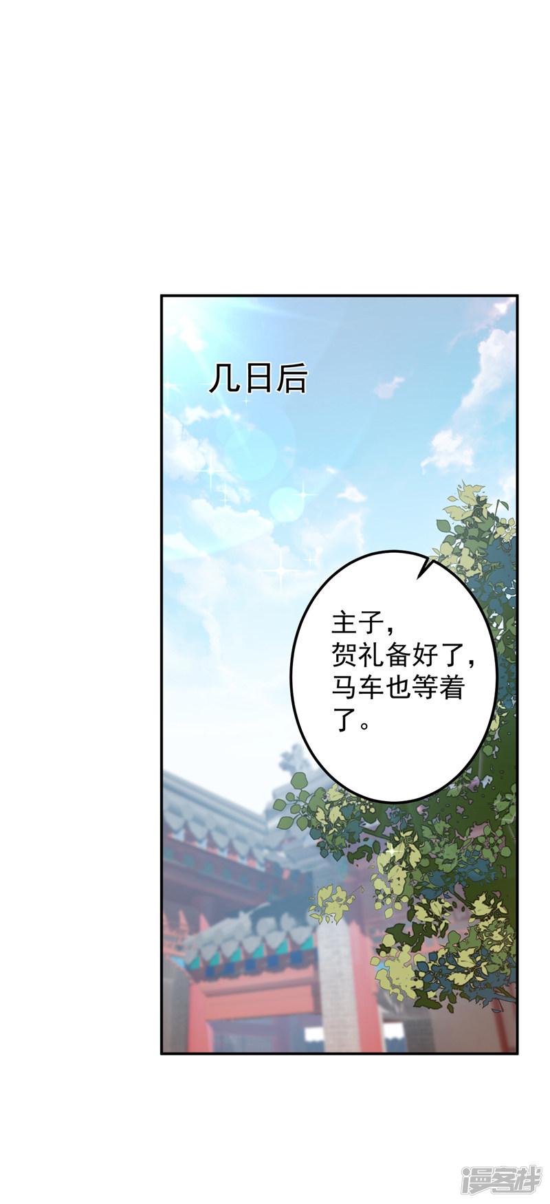 第126话 盛装赴宴-16