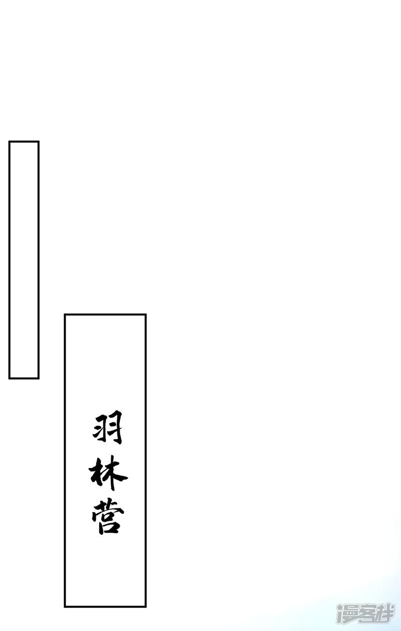 第138话 贴~身~亲卫！-6