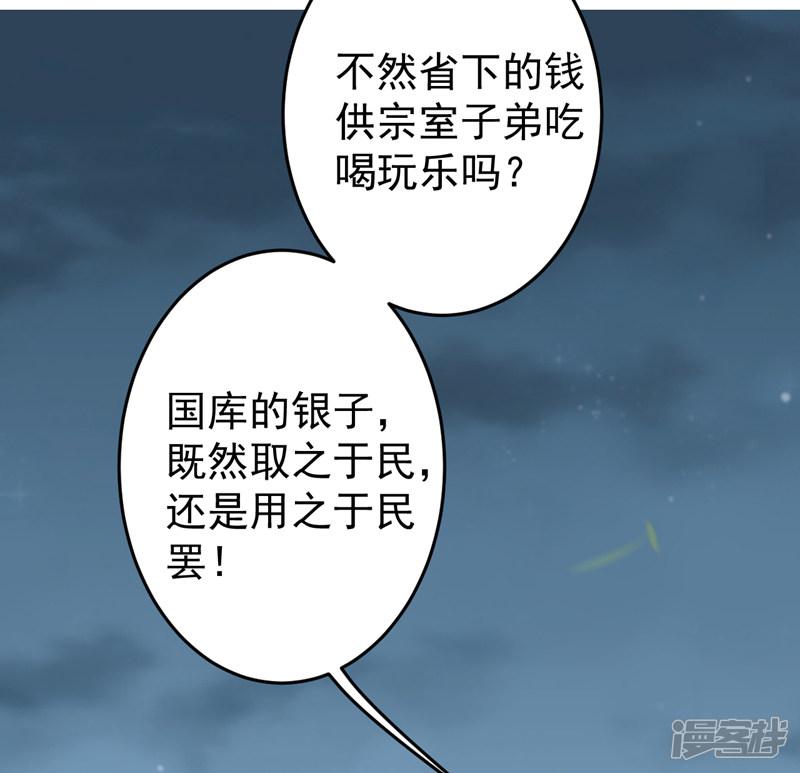 第144话 收了爪子的小野猫-16