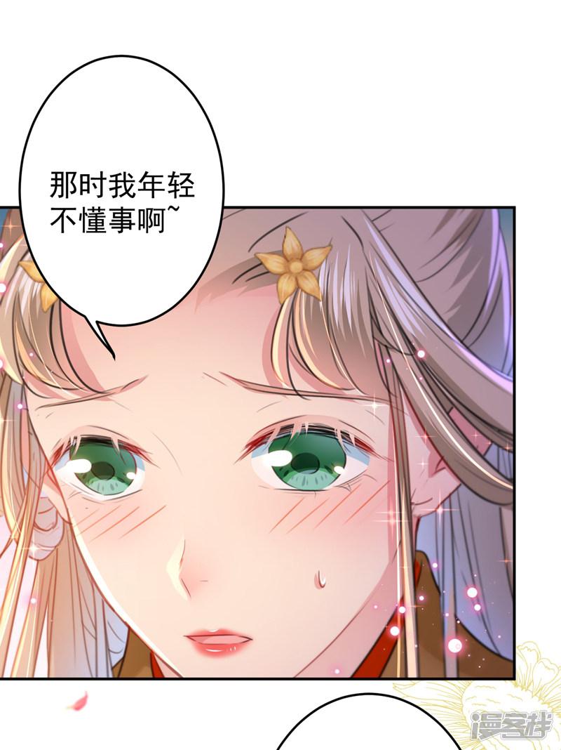 第151话 温柔体贴小奶狗？-13