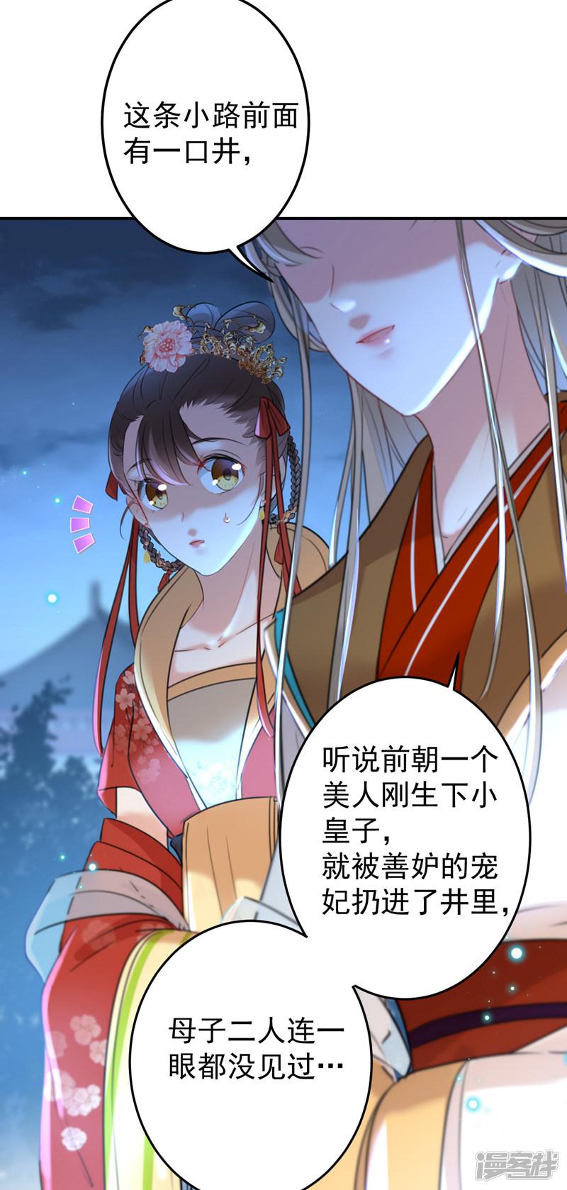 第151话 温柔体贴小奶狗？-19