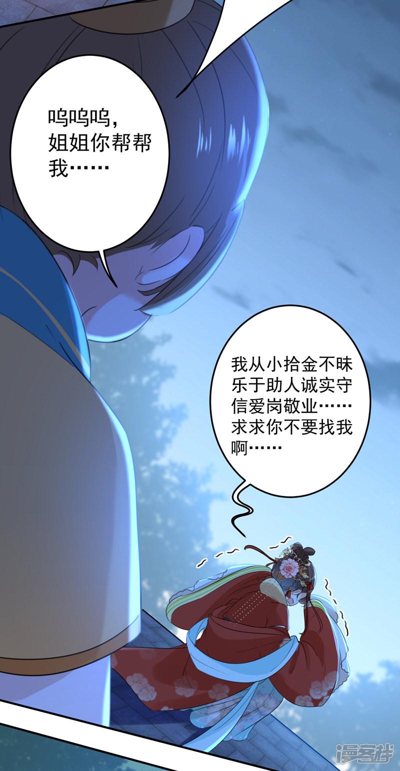 第151话 温柔体贴小奶狗？-23