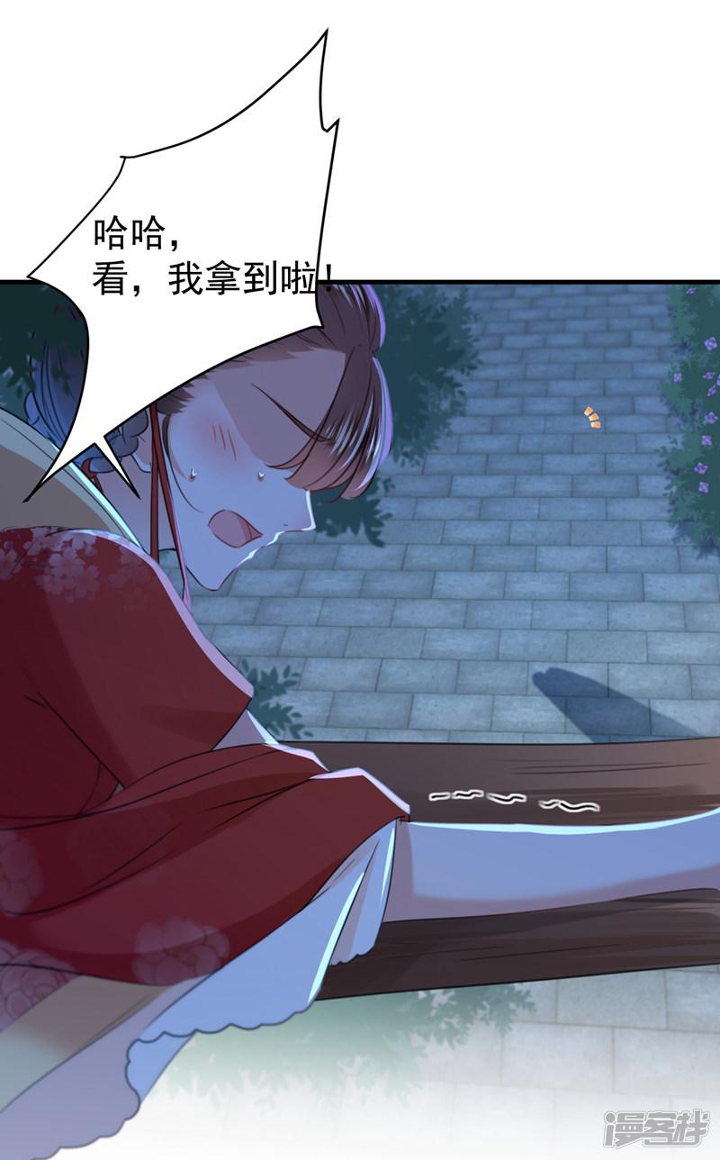 第151话 温柔体贴小奶狗？-37