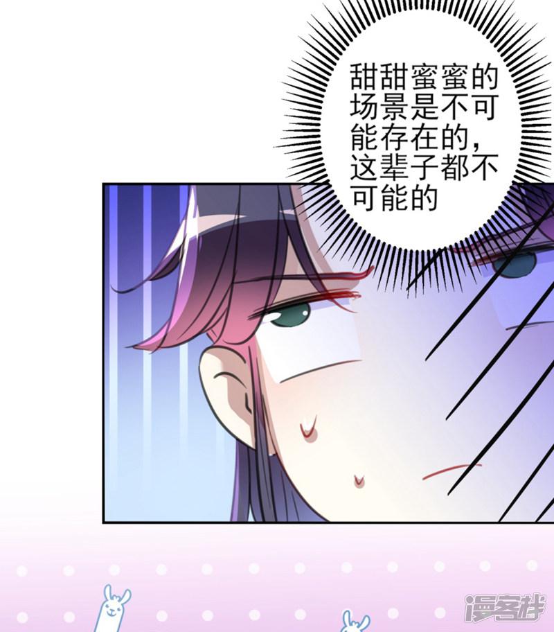 第159话 糖人要舔着吃？-25