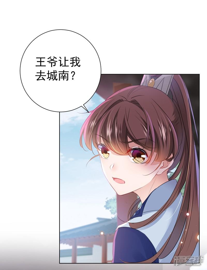 第180话 白莲又整幺蛾子？-1