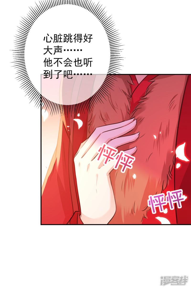 第189话 娘子别耽误吉时了-15