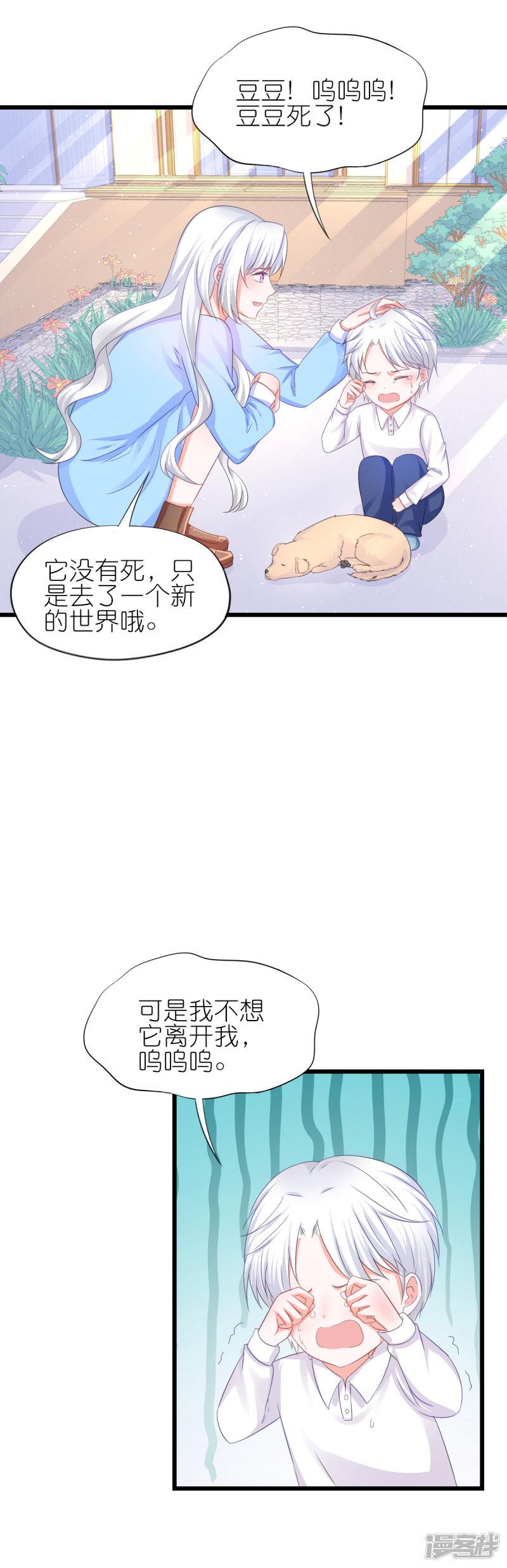 第84话-5