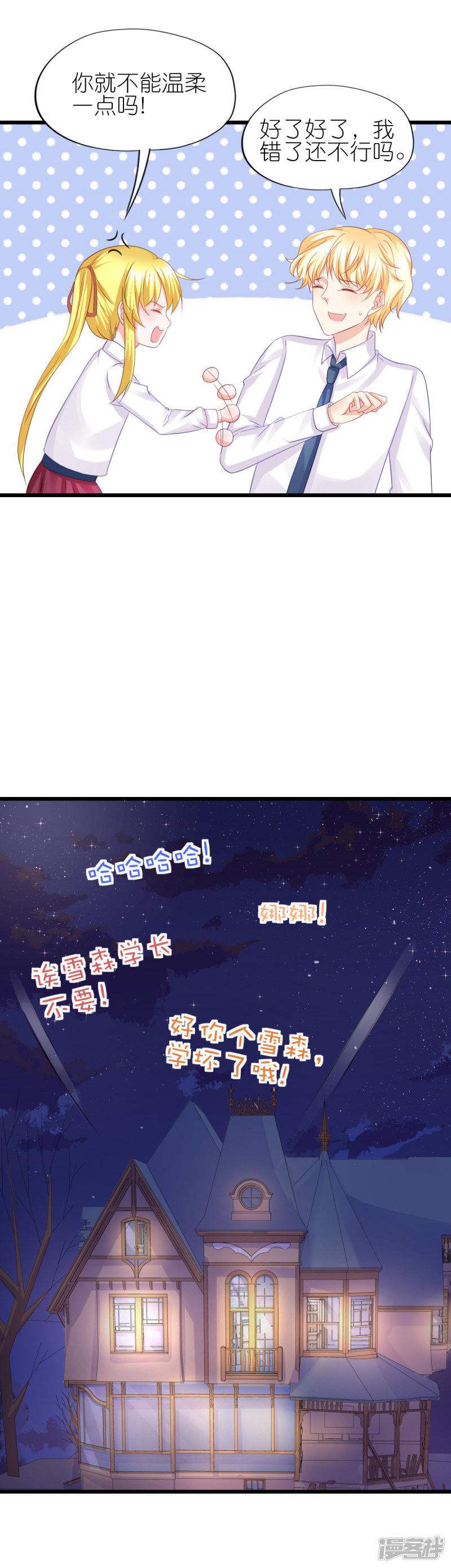 第86话-6