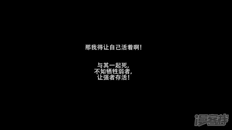 第六章 活下去-6