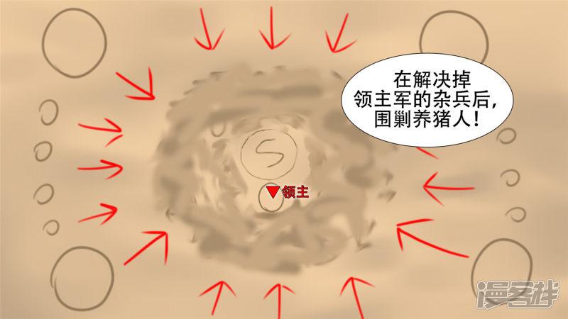 决战领主城（上）-7