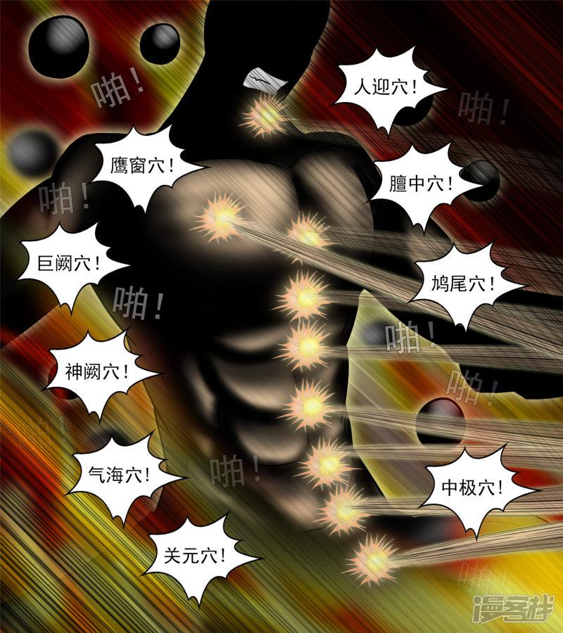 偷天换日-26