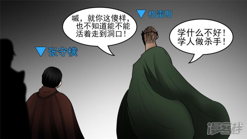 仙域无人权-8