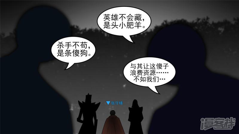 仙域无人权-11