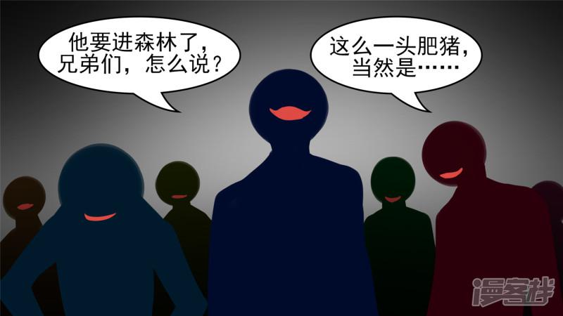 仙域无人权-13