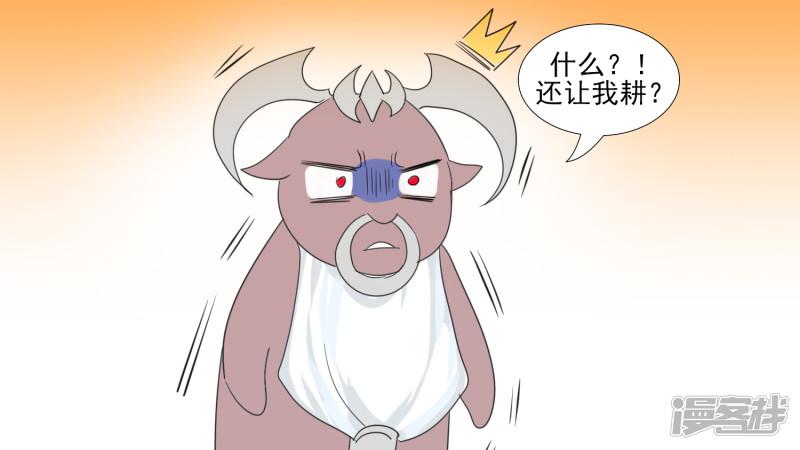 仙域无人权-19