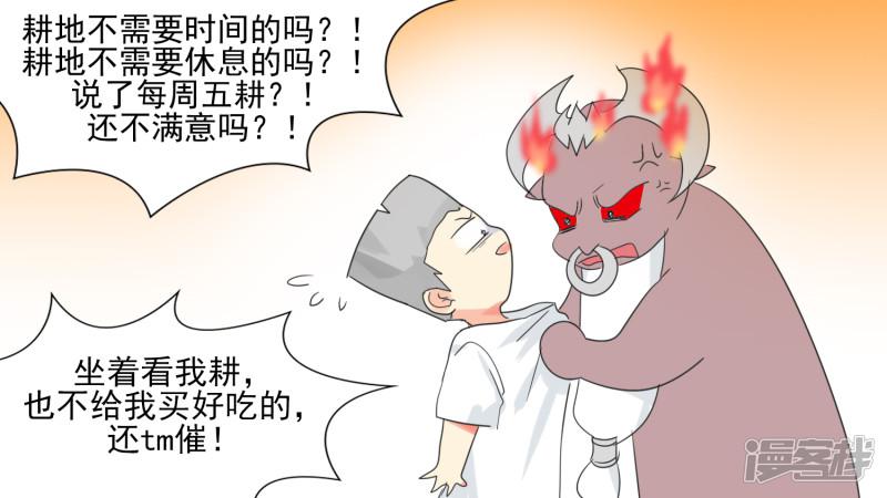 仙域无人权-20