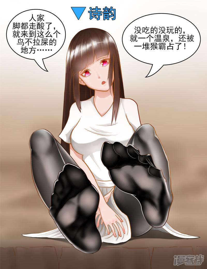 仙域无人权-25