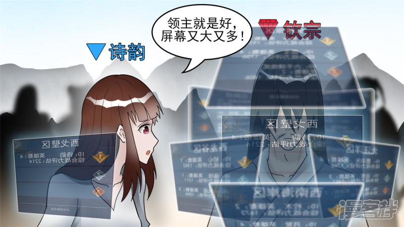 仙域无人权-27