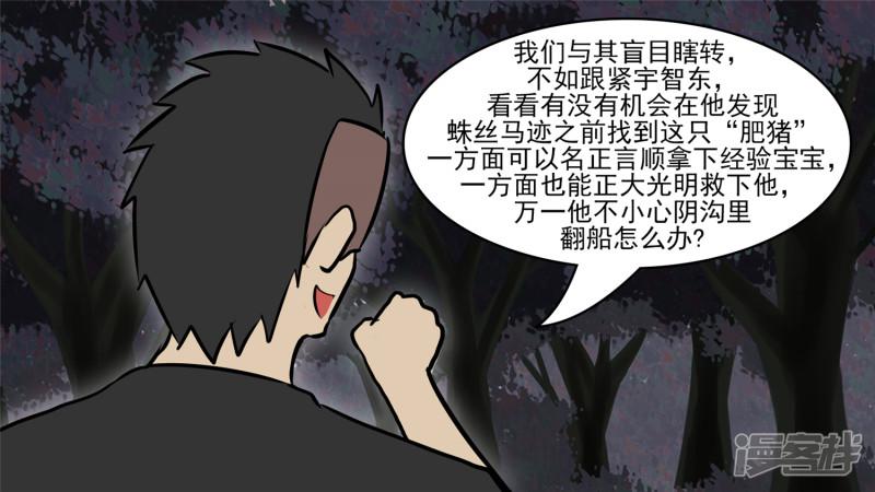 回头路-36