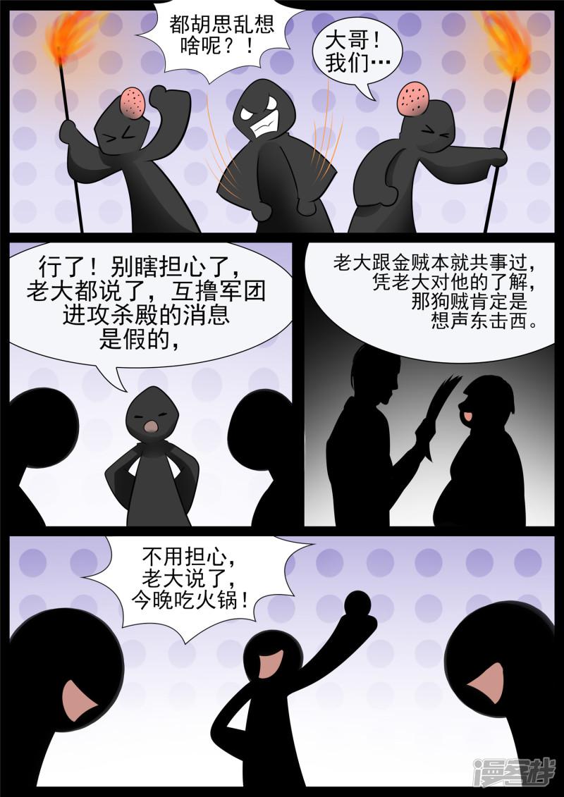 第七十二章 大军压境-13