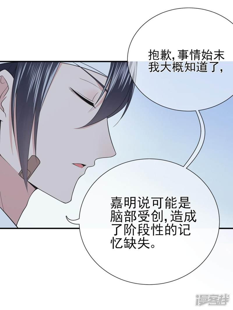 第41话 撕毁的协议-27