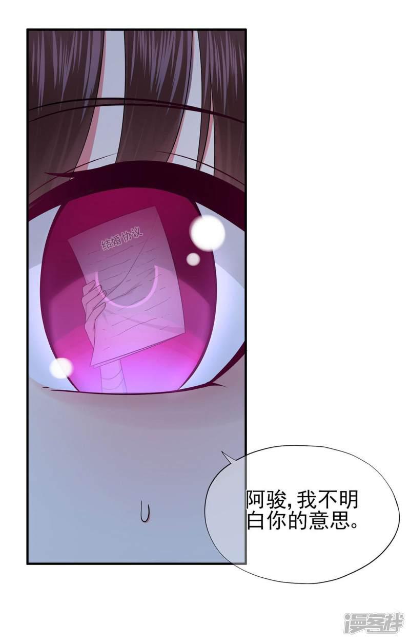 第41话 撕毁的协议-39