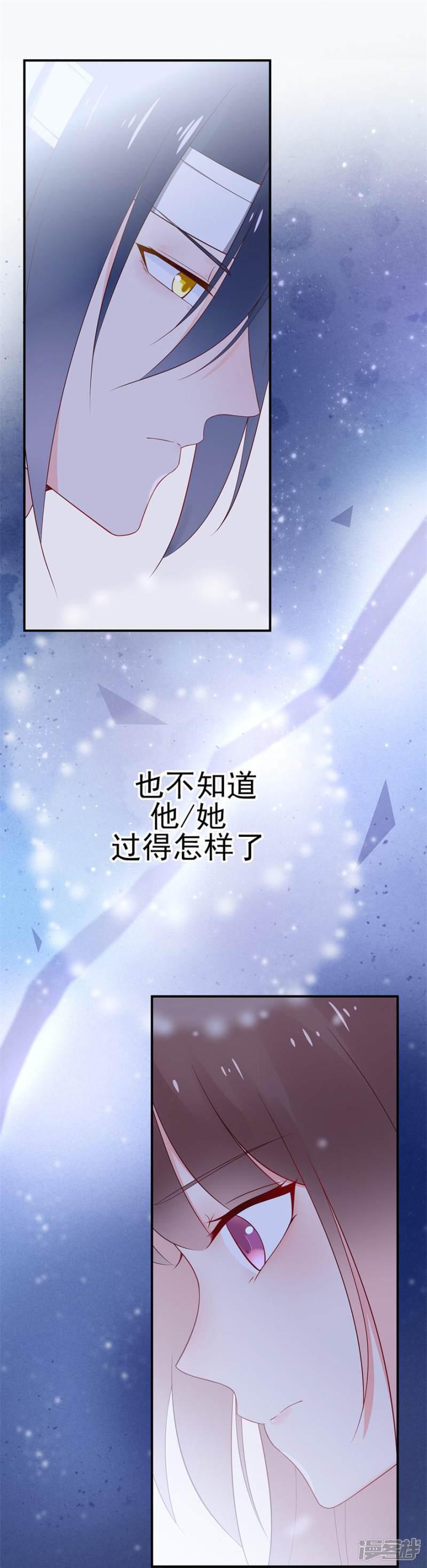 第51话 从今天起成为社畜-5