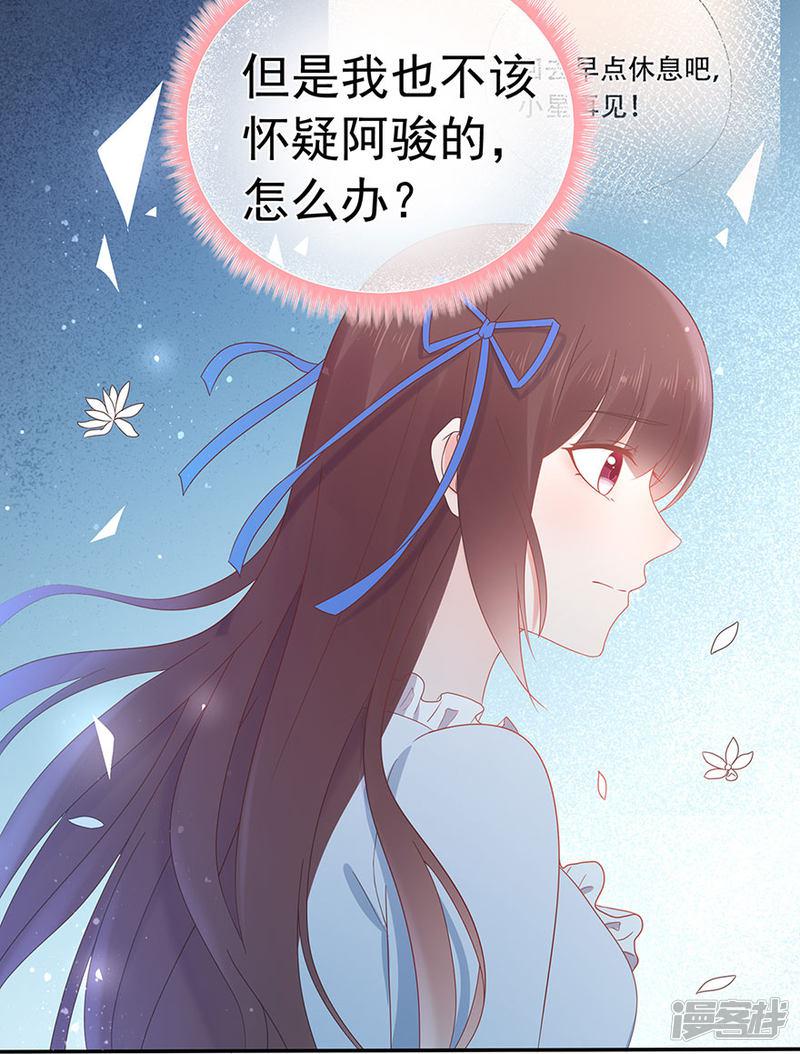 第110话 我喜欢的夏小星-16