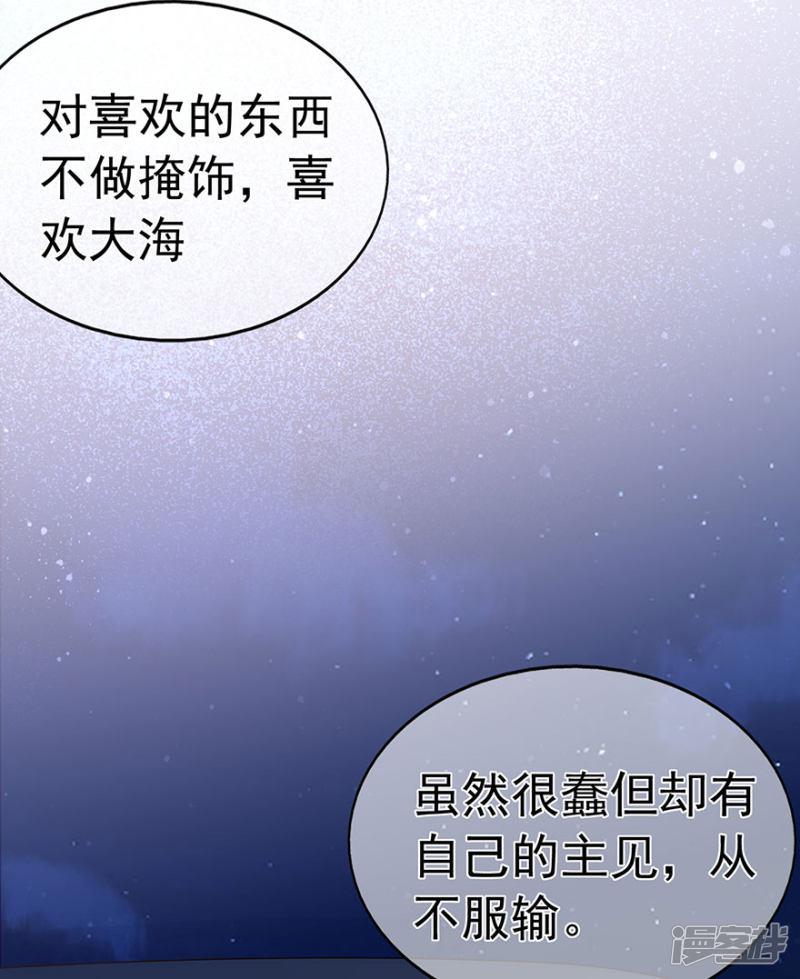 第110话 我喜欢的夏小星-33