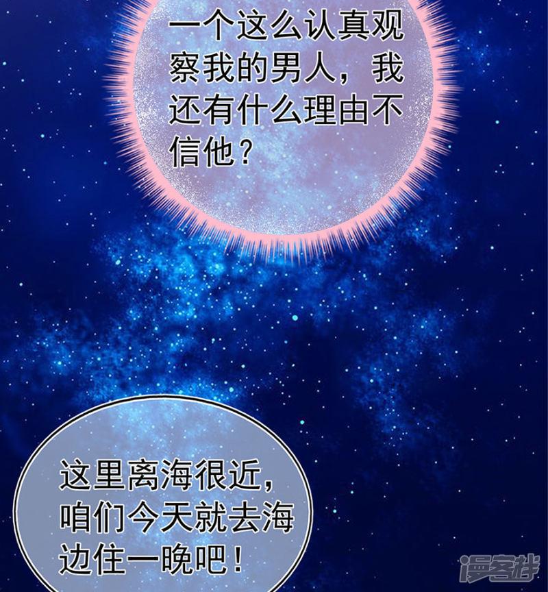 第110话 我喜欢的夏小星-38