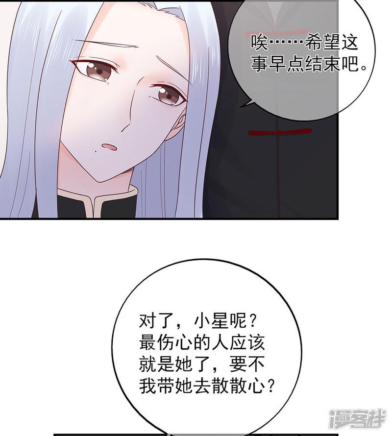 第114话 贪得无厌-22